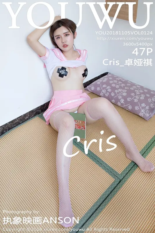 2018.11.05 VOL.124 Cris_卓娅祺 - YouWu尤物馆